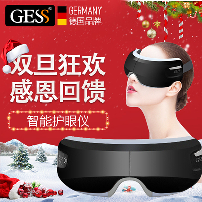 GESS508 德国品牌 无线眼部按摩器护眼仪眼睛按摩仪气压热敷