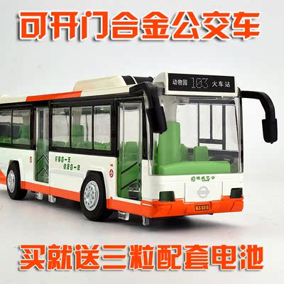 【天天特价】可开门合金公交车模型惯性巴士电车公共汽车交通工具