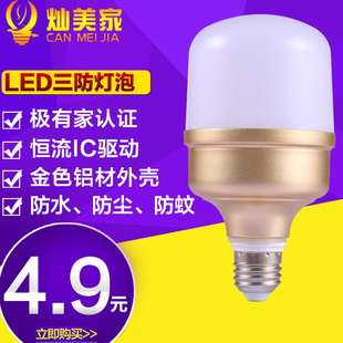 led防水灯泡5W15W超亮白光照明E27螺口家用大功率节能三防球泡灯
