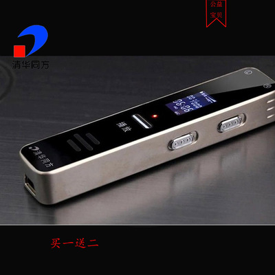清华同方TF-91专业录音笔正品高清远距微型降噪MP3播放器迷你声控