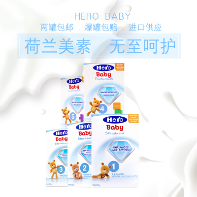 荷兰进口本土herobaby美素12345段婴幼儿宝宝营养奶粉保税区