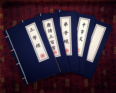 蓝皮线穿仿古书籍三字经唐诗千字文学生笔记本六一儿童节演出道具
