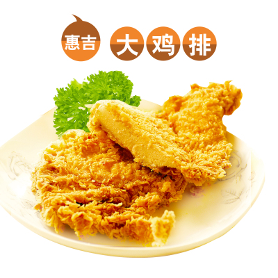 三荣惠吉鸡排正新同款鸡排第一佳大鸡排名客佳大鸡排