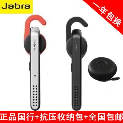 Jabra 捷波朗 Stealth 超凡3 中文播报 迷你声控 NFC 4.0蓝牙耳机
