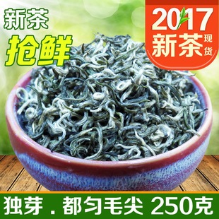 【天天特价】2017新茶叶绿茶明前都匀毛尖独芽贵州茶绿茶250g