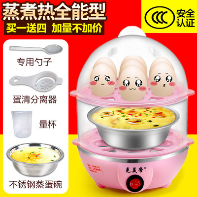 【天天特价】多功能双层煮蛋器 蒸蛋机器 350W 奶瓶消毒 自动断电