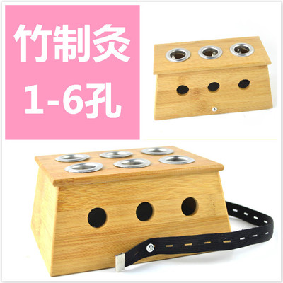1-6孔竹制艾灸盒木制随身灸 单孔双孔三孔四孔六孔竹制艾灸器工具