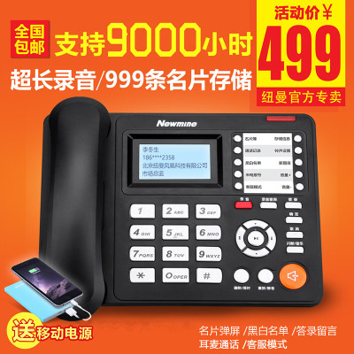 录音电话机商务办公自动录音座机答录留言黑白名单中文电话本