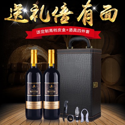 【过节送礼】法国原瓶进口红酒 波尔多AOC庄园干红葡萄酒送礼盒