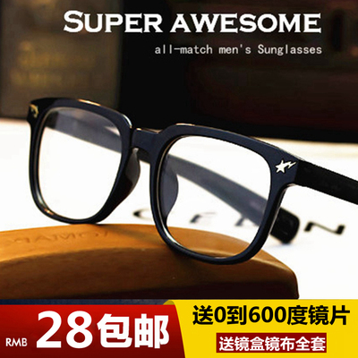 韩版时尚男女款潮配度数近视眼镜成品超轻眼镜框防辐射近视眼镜架
