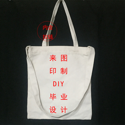 定制印DIY LOGO帆布包女包休闲布袋包单肩手提斜跨布包购物袋大包