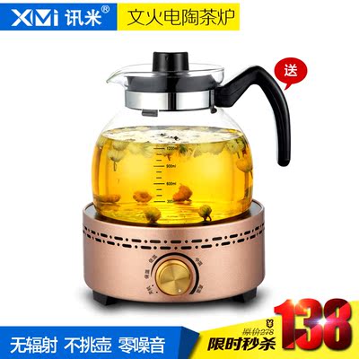讯米电陶炉电热小型茶炉迷你泡茶煮茶器具静音无电磁辐射家用特价