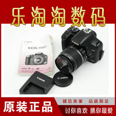 佳能450d单反相机 可配原装18-55 IS防抖镜头
