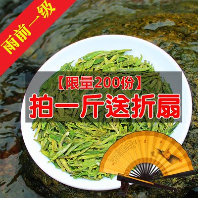 2016龙井新茶 大佛龙井茶叶 茶农直销雨前一级西湖绿茶 浓香250g