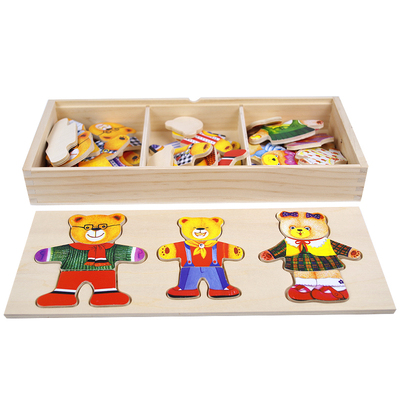 四小熊换衣服穿衣木质拼图游戏儿童宝宝益智玩具1-2-3-4-5岁拼板