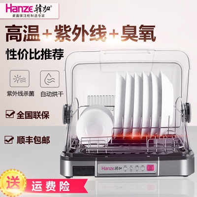 韩加消毒柜 家用迷你台式消毒碗柜厨房小型沥水烘碗机紫外线臭氧