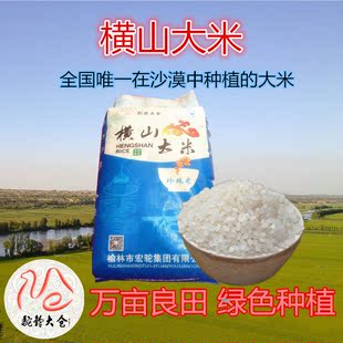 驼铃大仓陕北横山特产小粒大米农家自产10kg20斤包邮新珍珠胚芽米