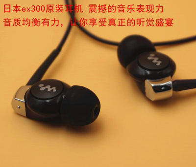原装正品日本EX300入耳式耳机活塞重低音HIFImp3电脑erji耳机耳塞