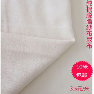 纯棉纱布尿布 全棉 吸水尿布布料 可洗透气新生儿无荧光剂介子布