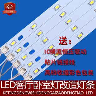 LED光源三色变光 LED改造灯板卧室卧室光源客厅光源LED 改装光源