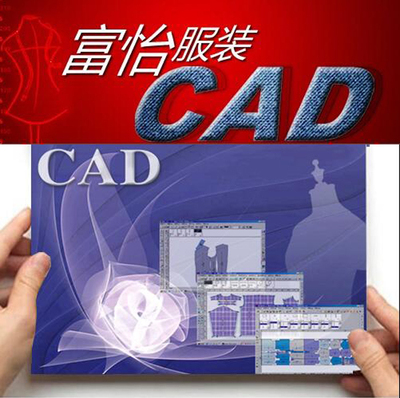 富怡服装CAD设计制版软件V9破解版打版视频教程纸样自动放码排料