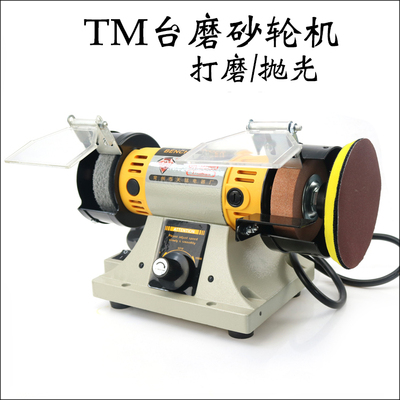 全力道TM小型台磨机台式微型砂轮机多功能平面打磨机蜜蜡抛光机
