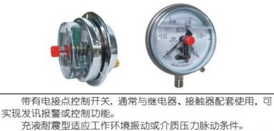 重庆川仪电接点压力表Y-60/Y-100/Y-150川仪压力表