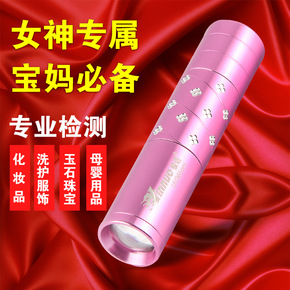 365nm荧光剂检测笔手电筒变焦白光紫外线面膜卫生巾测试灯专用