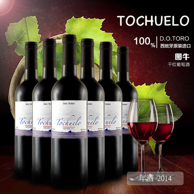 TOCHUELO 图牛 西班牙进口DO级别 干红葡萄酒 年酒2014 6瓶装