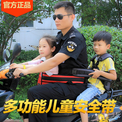 正品包邮多功能儿童安全带电动车摩托车骑行带防走失安全背带绑带