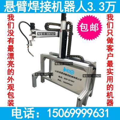 自动焊接机器人 自动焊接设备 机械手 机械臂 龙门焊机 自动焊机