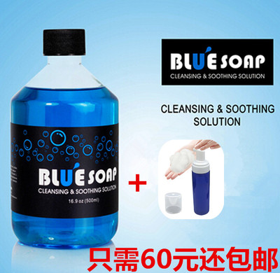纹身蓝藻皂清洁用品代替绿藻皂清洁剂有证的蓝藻 送泡沫喷壶包邮