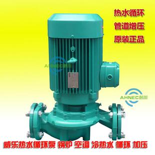 德国威乐水泵IPL65-145立式管道泵供暖循环热水增压泵原装正品