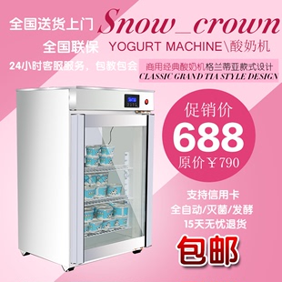 商用酸奶机商用全自动酸奶发酵柜商用酸奶发酵箱88L包邮酸奶吧用
