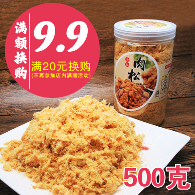 烘焙寿司肉松 儿童零食面包专用新散罐装500g紫菜包饭猪肉松食材