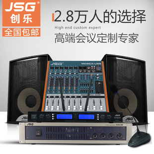 JSG正品单12寸8 10寸无源舞台KTV专业音箱 大型全频会议音响套装
