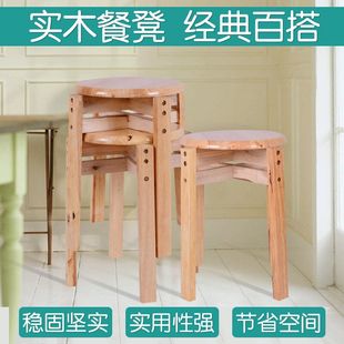 特价简约时尚餐桌凳子折叠凳板凳实木圆凳矮凳宜家小圆凳橡木凳