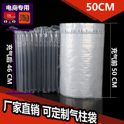 上海工厂特价促销50cm气柱袋气囊袋卷材缓冲垫充气包装气泡袋