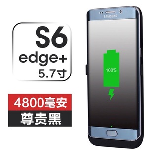三星S6edge背夹电池5.7寸plus手机外壳套无线移动电源充电宝超薄