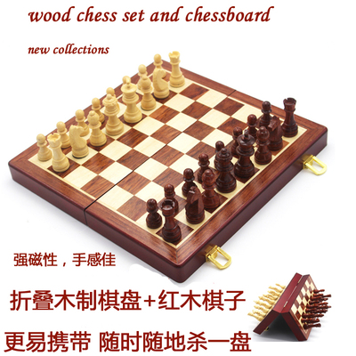 超强磁性国际象棋折叠棋盘进口红木棋子儿童教学比赛实木象棋