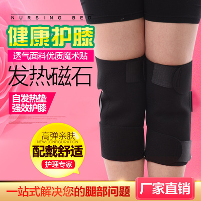 自发热磁疗保暖护膝老寒腿关节炎托玛琳理疗保健护膝盖运动护膝