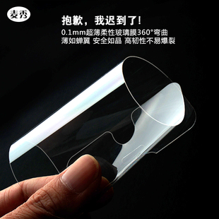 iphone6/6s6/6s plus柔性玻璃膜防爆防指纹膜钢化玻璃膜超薄0.1MM