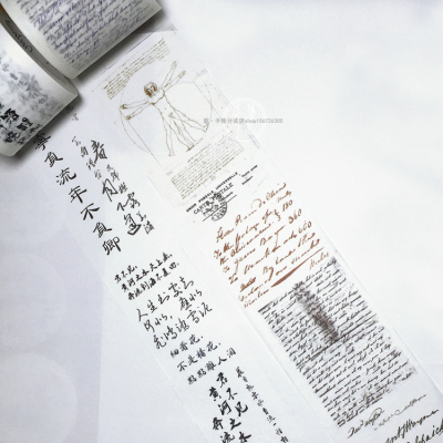 【35cm分装】 naonao手账和纸胶带 达芬奇/人间词话