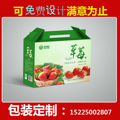 草莓葡萄高档两盒装纸盒包装纸箱通用款式批发高档礼品盒水果礼盒