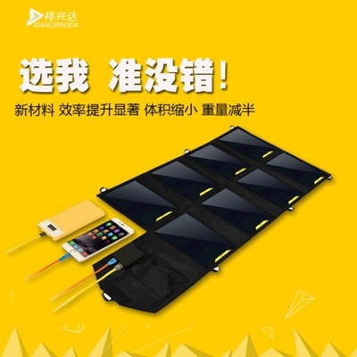 祥兴达太阳能充电宝 32w 高效手机平板通用移动电源笔记本充电器