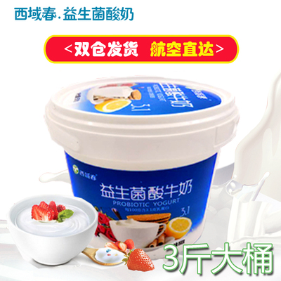 【品农】西域春康益特浓大桶装浓缩酸奶3斤大份家庭装老酸奶