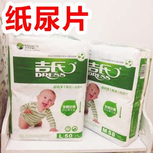 吉氏超级薄干爽婴幼儿纸尿片S66/M58/L50/XL42片变片空调预防红臀