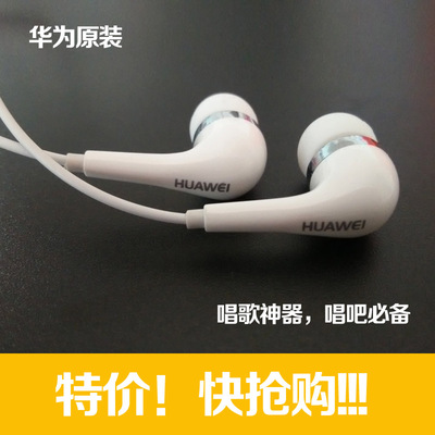 Huawei/华为耳机荣耀4x 原装正品入耳式HIFI线控带麦全民K歌耳塞