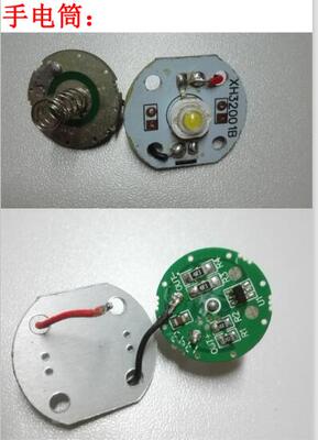手电筒电路板 3w DIY套件 批量生产 功能定制 电路方案
