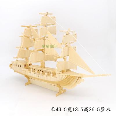 西洋帆船木质拼装模型diy手工益智木制船模 儿童组装拼插积木小船